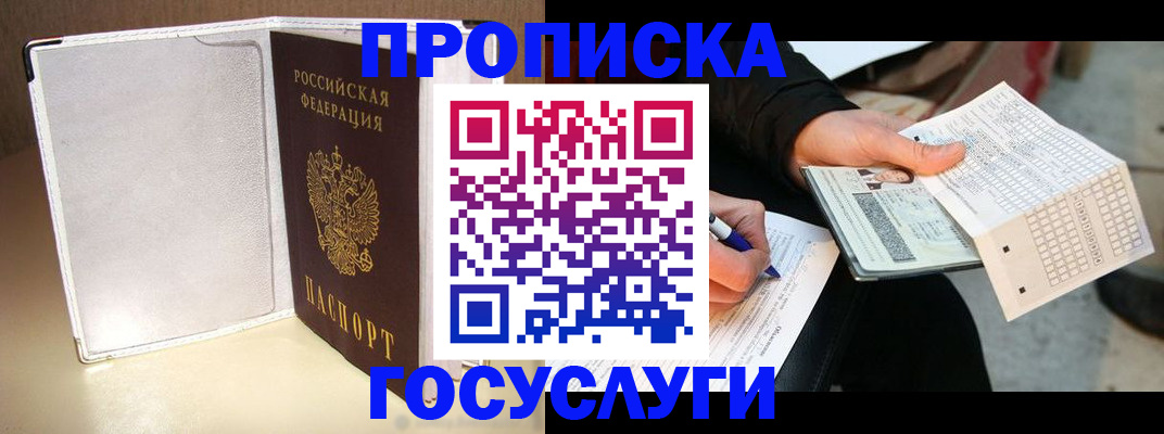 прописка по РВП в Нягани
