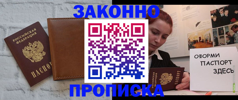 законная регистрация в квартире в Нягани