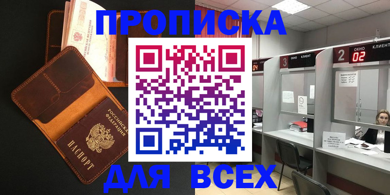временная регистрация 2025 в Нягани